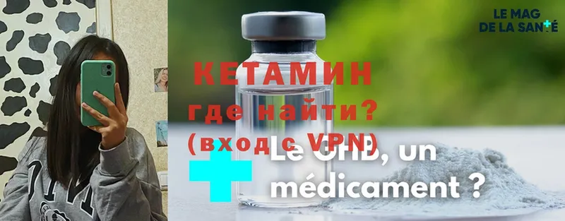 Кетамин ketamine  как найти закладки  Камызяк 